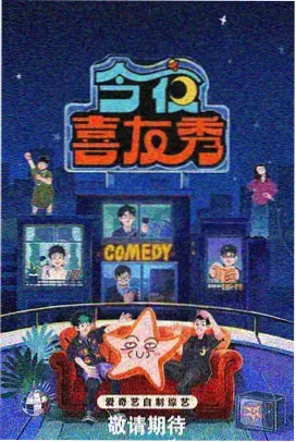 《成何体统》更新与排播节奏说明图